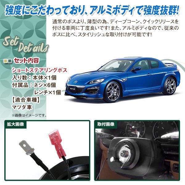  Mazda тонкий aluminium Short рулевой механизм Boss RX7 FD3S FC3S RX8 SE3P NB Roadster ступица Nardi momo quick release Kia настоящее время 