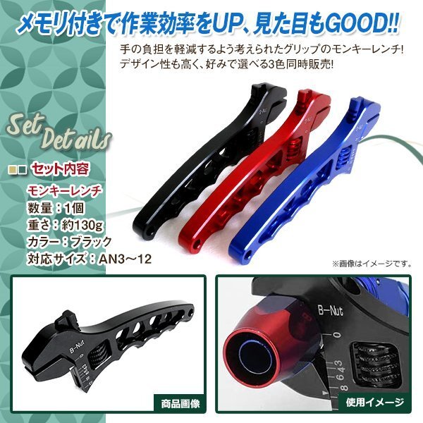  черный aluminium разводной гаечный ключ фитинг AN12 AN10 AN8 AN6 AN4 AN3 инструмент гаечный ключ топливо масло трубы маслоохладитель карбюратор и т.п. 