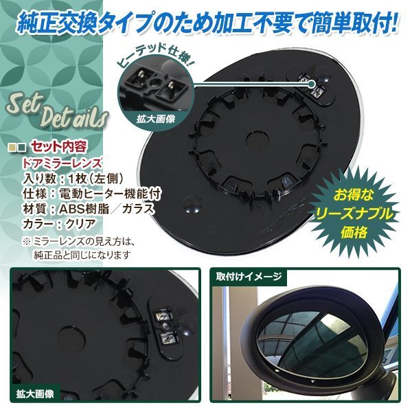 BMW MINI Mini Cooper F54/F55/F56/F57/F60 зеркало на двери линзы стекло левый пассажирское сиденье H26 год после ~ Clubman кабриолет нагретый specification выпуклость 