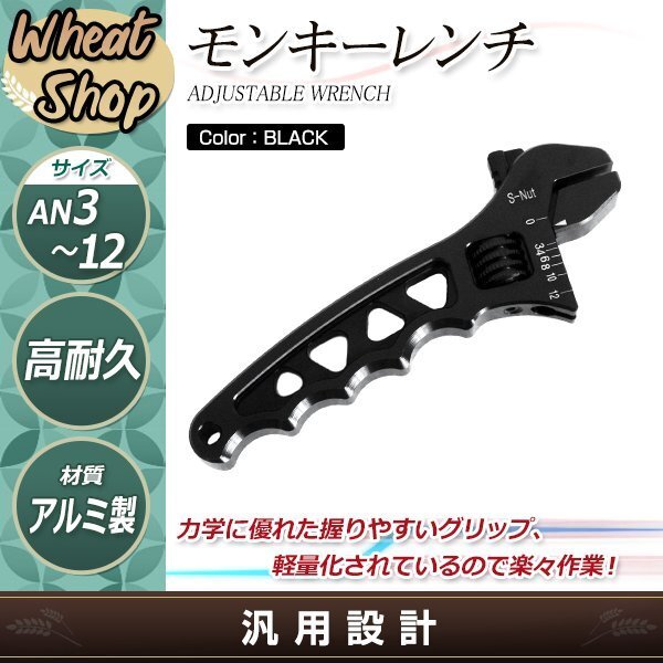  черный aluminium разводной гаечный ключ фитинг AN12 AN10 AN8 AN6 AN4 AN3 инструмент гаечный ключ топливо масло трубы маслоохладитель карбюратор и т.п. 