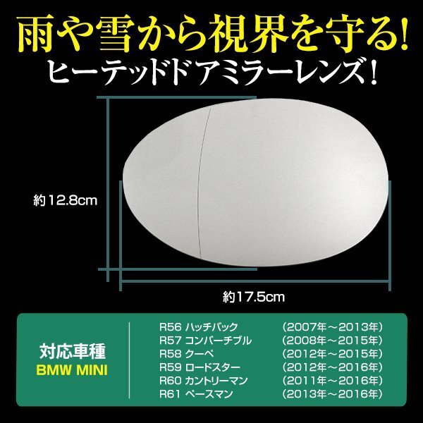 BMW MINI Mini Cooper F54/F55/F56/F57/F60 зеркало на двери линзы стекло левый пассажирское сиденье H26 год после ~ Clubman кабриолет нагретый specification выпуклость 