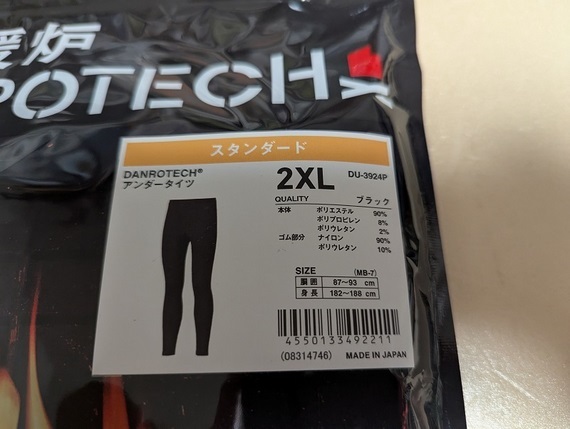 55%off ダイワ DU-3924P 2XL DANROTECH アンダータイツ スタンダード 防寒_画像3