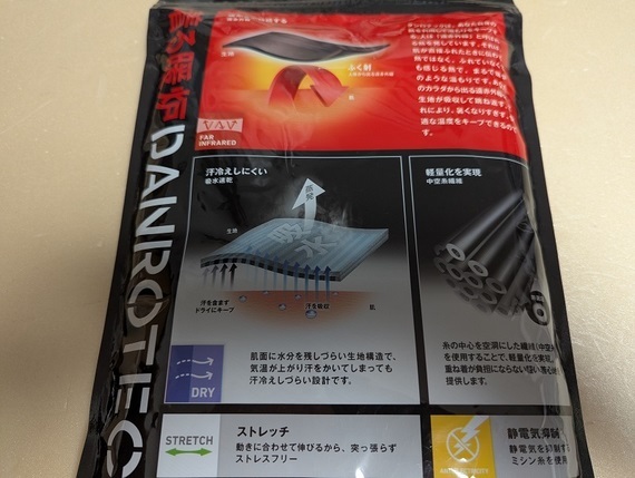 55%off ダイワ DU-3924P 2XL DANROTECH アンダータイツ スタンダード 防寒_画像4