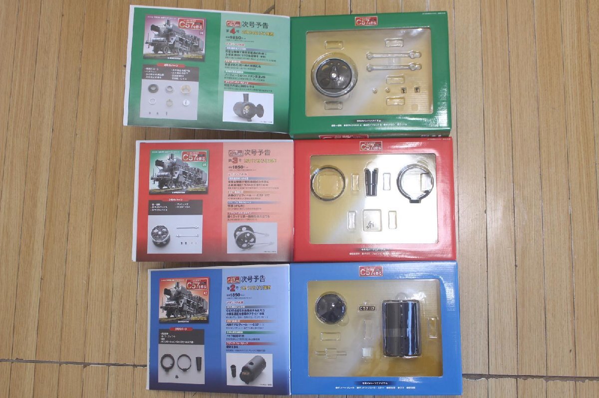 △未開封 デアゴスティーニ C57を作る 全100巻_画像8