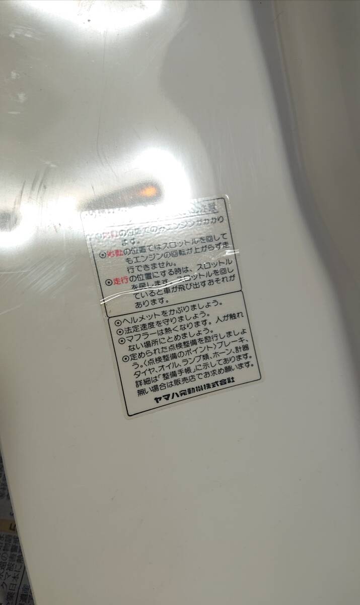 YAMAHA ヤマハ パッソル パッソルD レッグシールド 2E9 未使用 純正品 当時物_画像5