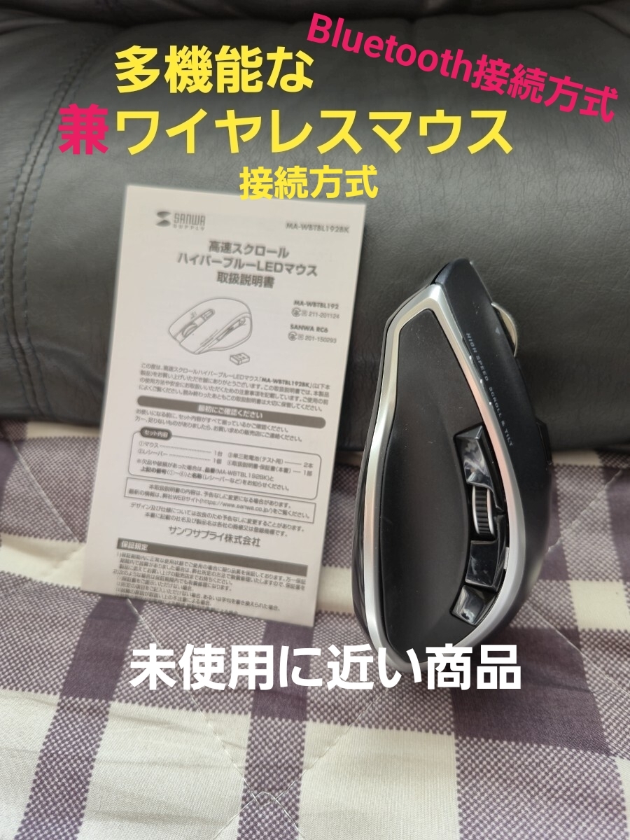 【すべて美品・動作品！】エレコム・サンワサプライなど！　Bluetoothキーボード、スマホ・タブレットスタンド、Bluetoothマウスなど！！_画像4