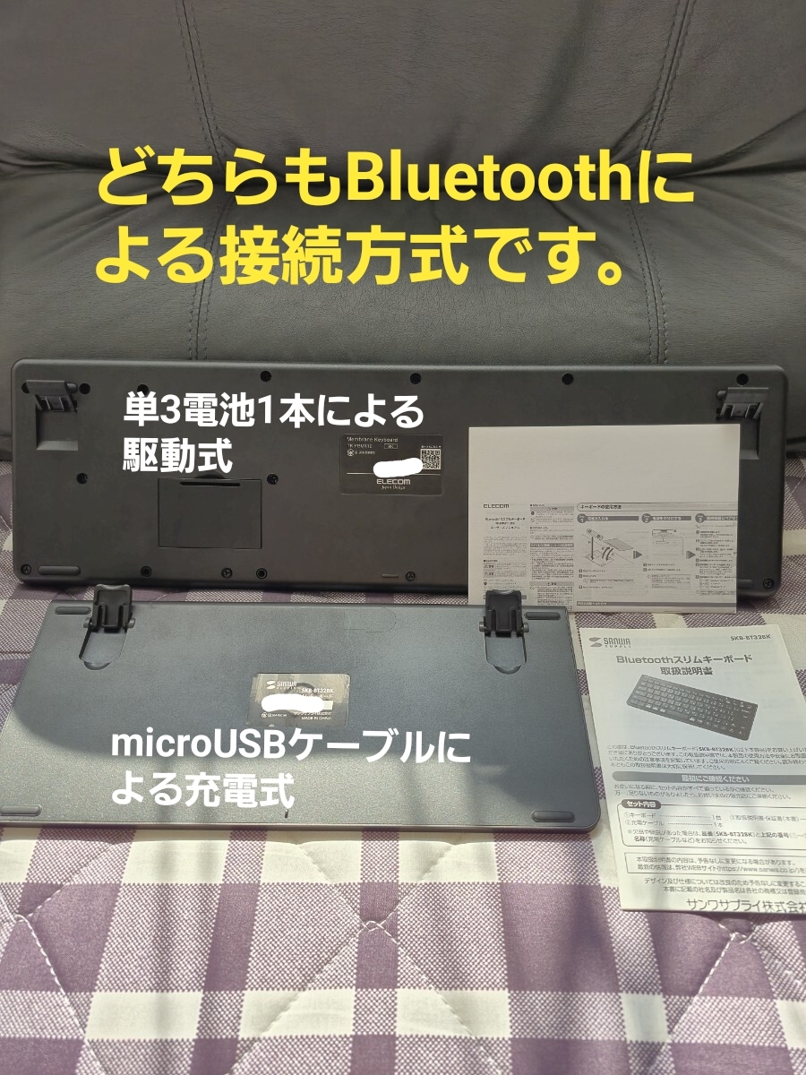 【すべて美品・動作品！】エレコム・サンワサプライなど！　Bluetoothキーボード、スマホ・タブレットスタンド、Bluetoothマウスなど！！_画像6