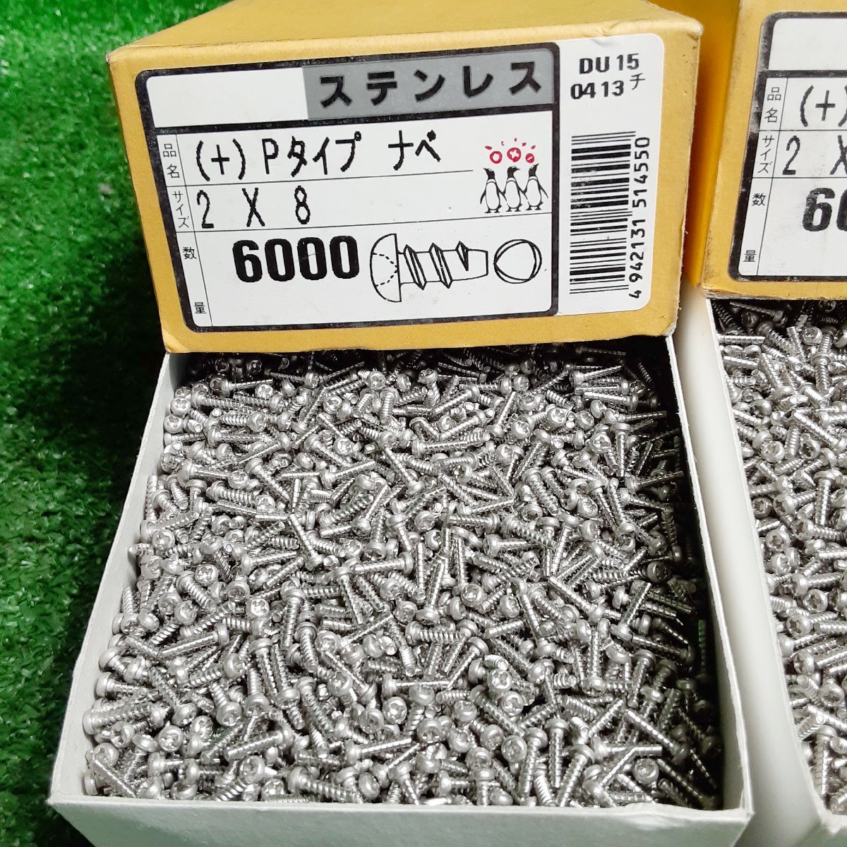 愛希a685 ★大量出品！■ステンレス製 六角ボルト M5×30＝600個 ナット M5＝1000個 ネジ 2×8＝12000個 ★計13600個セット_画像3