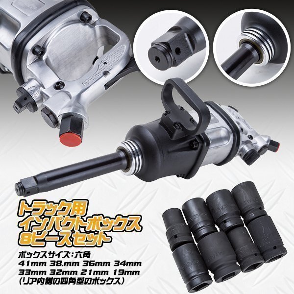 V большой воздушный удар BOX комплект 25.4 mm 3300 N.m шина снимать для грузовика 41 mm ~ 19 mm инструмент воздушный tool DIY большой .