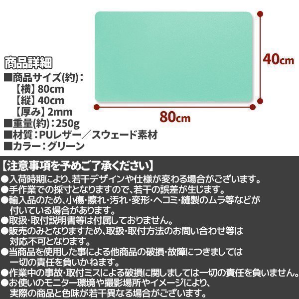  настольный коврик мышь соответствует кожа настольный коврик большой коврик для мыши предотвращение скольжения толщина 2mm 80×43cm задняя поверхность замша зеленый 