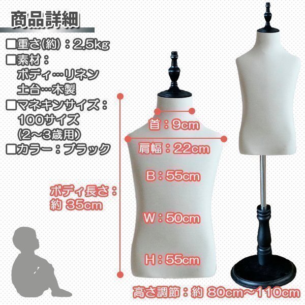 キッズトルソー トルソー マネキン 子供 100サイズ 2.3歳用 高さ90cm-120cm 白 リネン 麻 キッズ インテリア_画像5