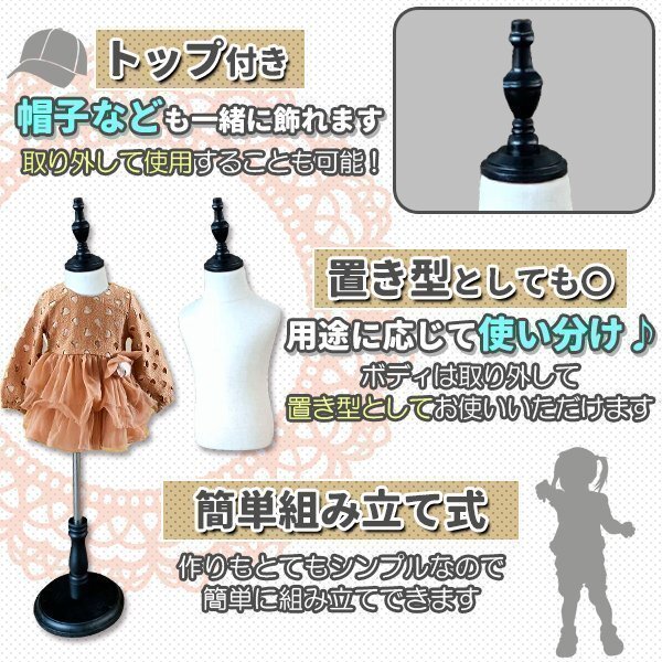 キッズトルソー トルソー マネキン 子供 100サイズ 2.3歳用 高さ90cm-120cm 白 リネン 麻 キッズ インテリア_画像4
