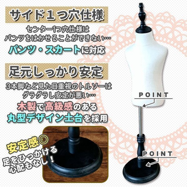 キッズトルソー トルソー マネキン 子供 100サイズ 2.3歳用 高さ90cm-120cm 白 リネン 麻 キッズ インテリア_画像3