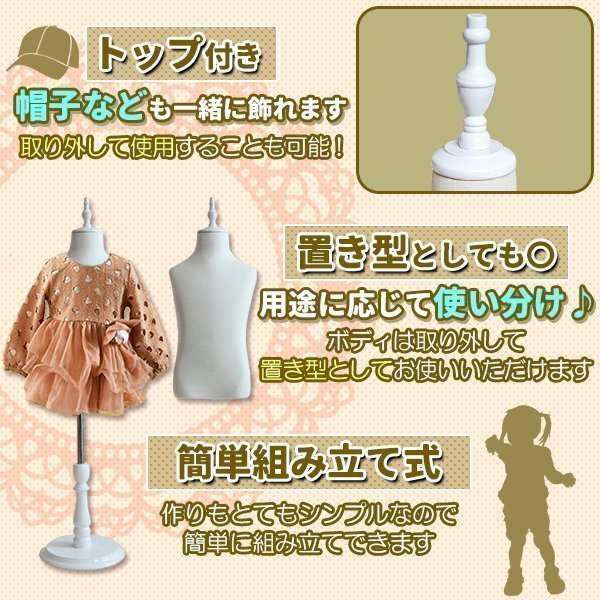 キッズトルソー トルソー マネキン 子供 100サイズ 2.3歳用 高さ90cm-120cm 白 リネン 麻 キッズ インテリア ディスプレイ 店舗 販売_画像4