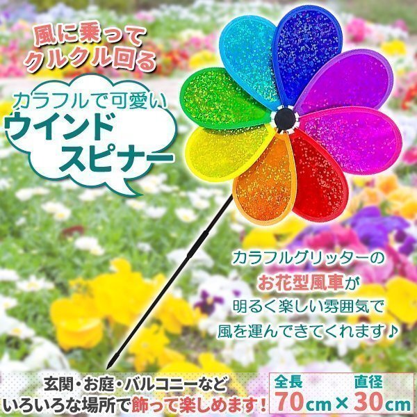 かざぐるま 風車 キャンプ カラフル レインボー 目印 インザブリーズ ガーデン ガーデニング テント アウトドア フェス 鳥よけ_画像2