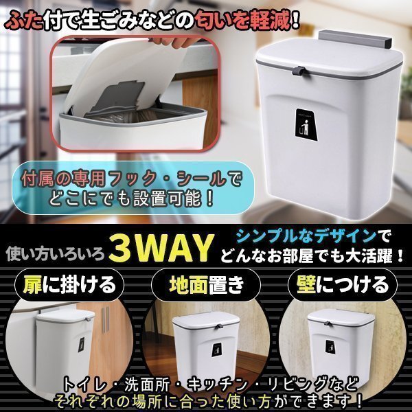 シンク 扉 ゴミ箱 ふた付き 6L 生ゴミ 壁掛け 蓋付き キッチン シンク扉 洗面所 台所 ダストボックス 生ごみ スクエア 角型_画像2