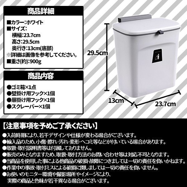 シンク 扉 ゴミ箱 ふた付き 6L 生ゴミ 壁掛け 蓋付き キッチン シンク扉 洗面所 台所 ダストボックス 生ごみ スクエア 角型_画像5