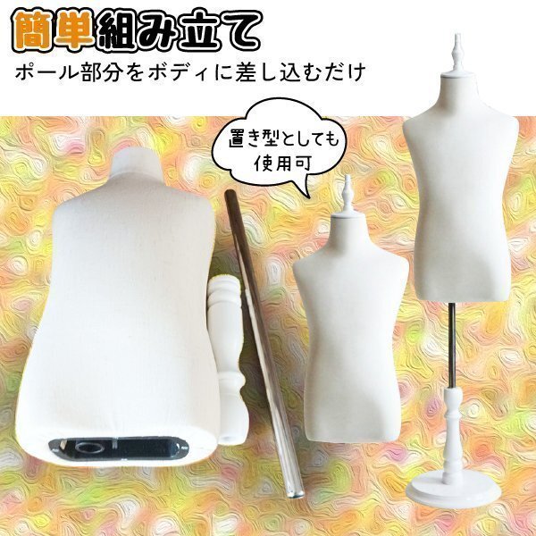 キッズトルソー トルソー マネキン 子供 120サイズ 5ー7歳用 高さ90cm-120cm キッズ インテリア ホワイト_画像4