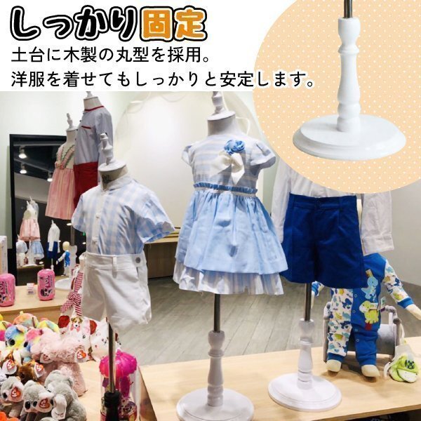 キッズトルソー トルソー マネキン 子供 120サイズ 5ー7歳用 高さ90cm-120cm キッズ インテリア ホワイト_画像2