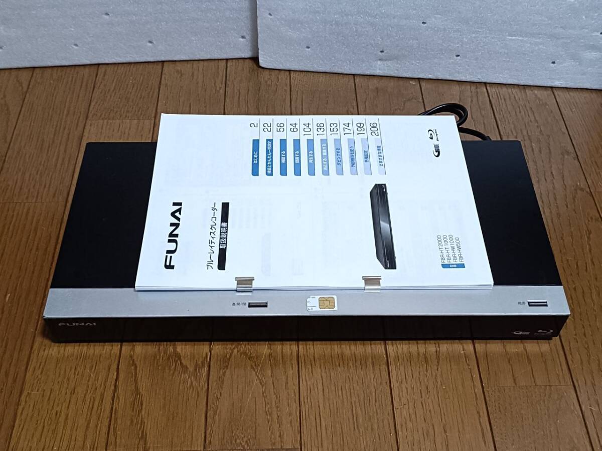 ★動作確認済★　フナイ FBR-HT1000 １TB　３チューナー　ＢＬレコーダー　B-CASカード　取扱説明書あり_画像2