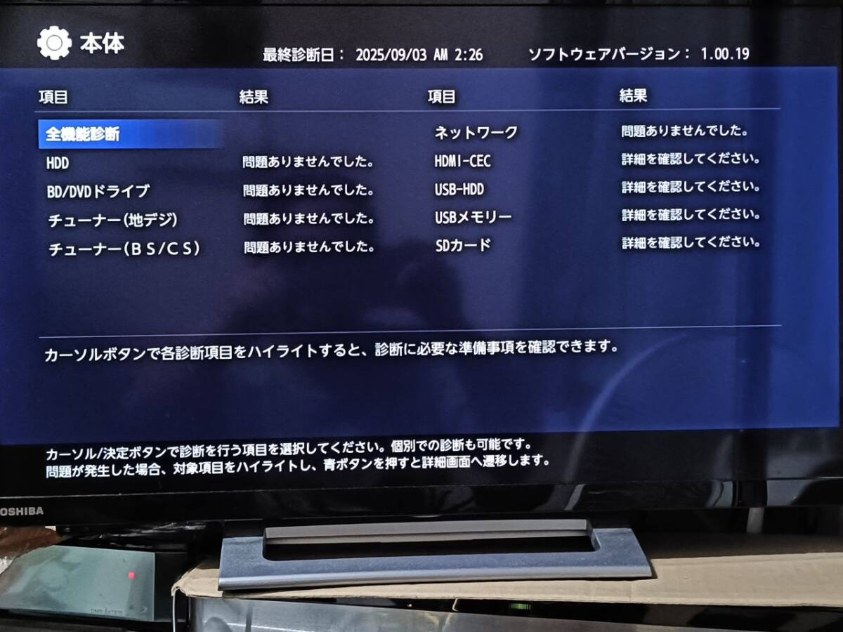 ★動作確認済★　フナイ FBR-HT1000 １TB　３チューナー　ＢＬレコーダー　B-CASカード　取扱説明書あり_画像8