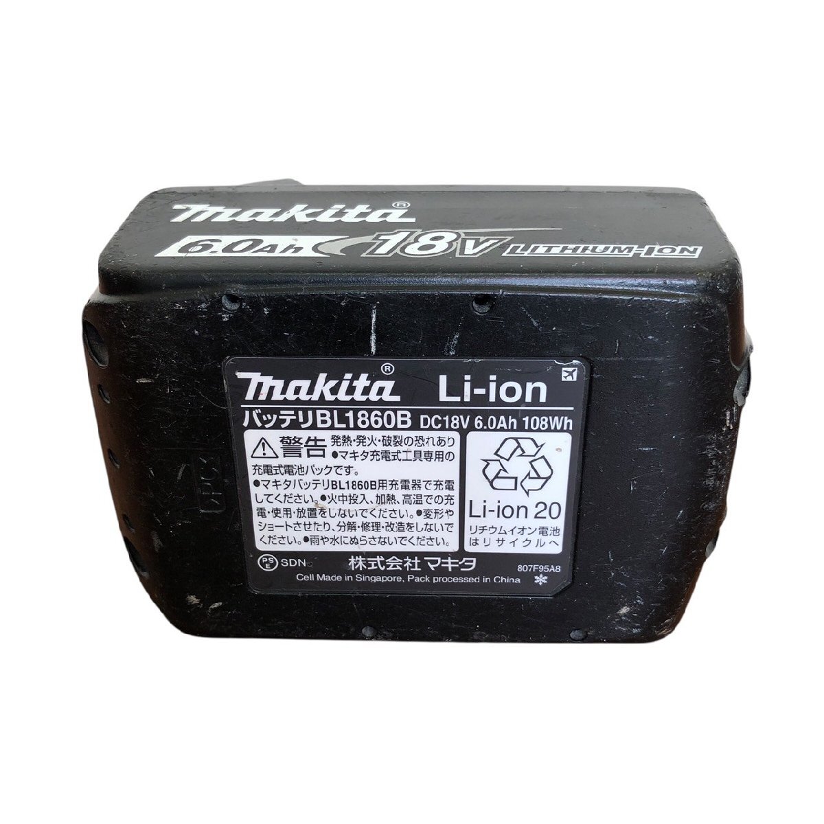 USED マキタ 充電式ブロワ UB185D 本体 バッテリ BL1860B 18V 6.0Ah 付き 動作確認済 makita コンパクト 吹き飛ばし 集じん 現場 作業 工事_画像7