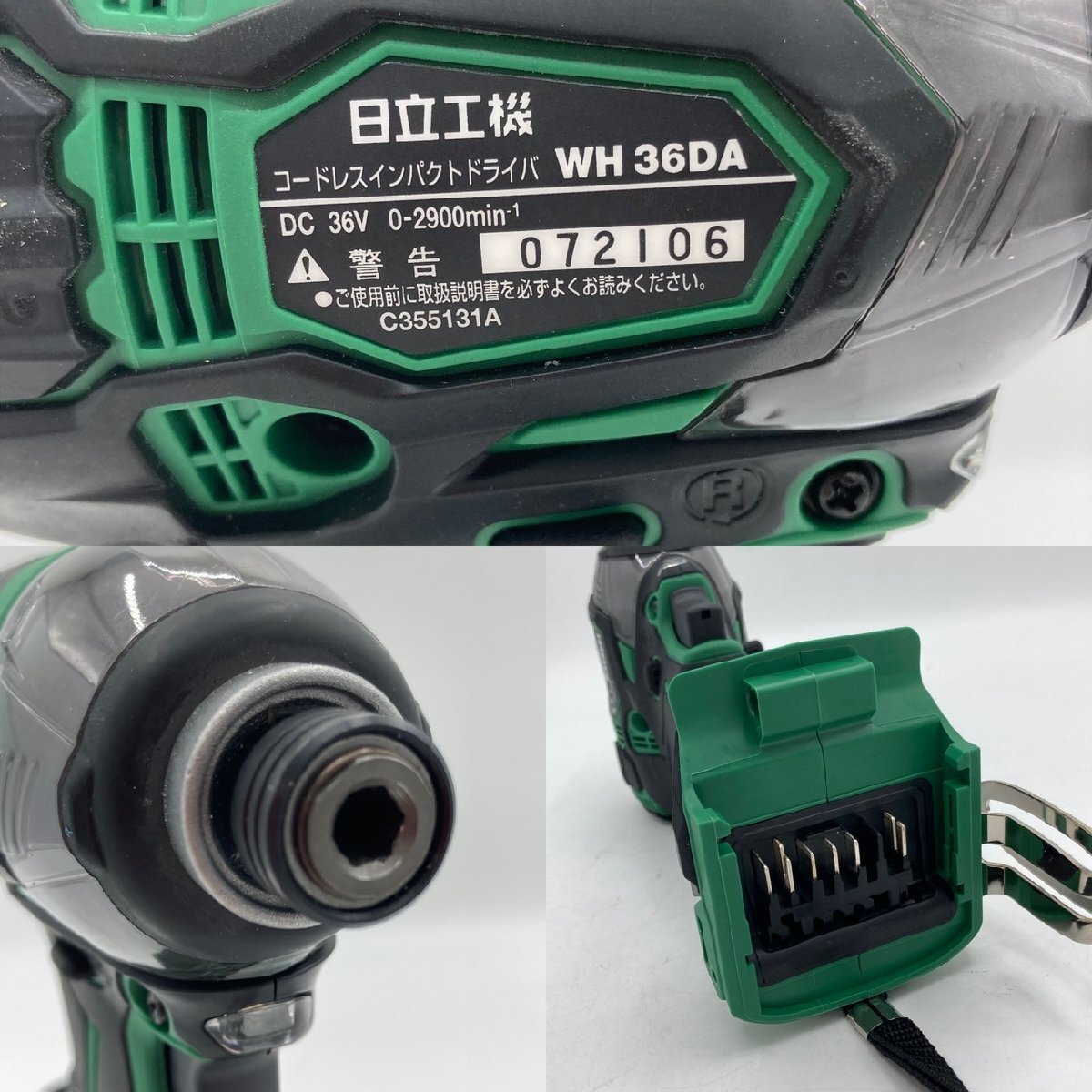 KS USED A 日立 HITACHI コードレスインパクトドライバ WH36DA/36V/グリーン 本体/バッテリー1個/充電器/専用ケース プロ仕様 現状品_画像5