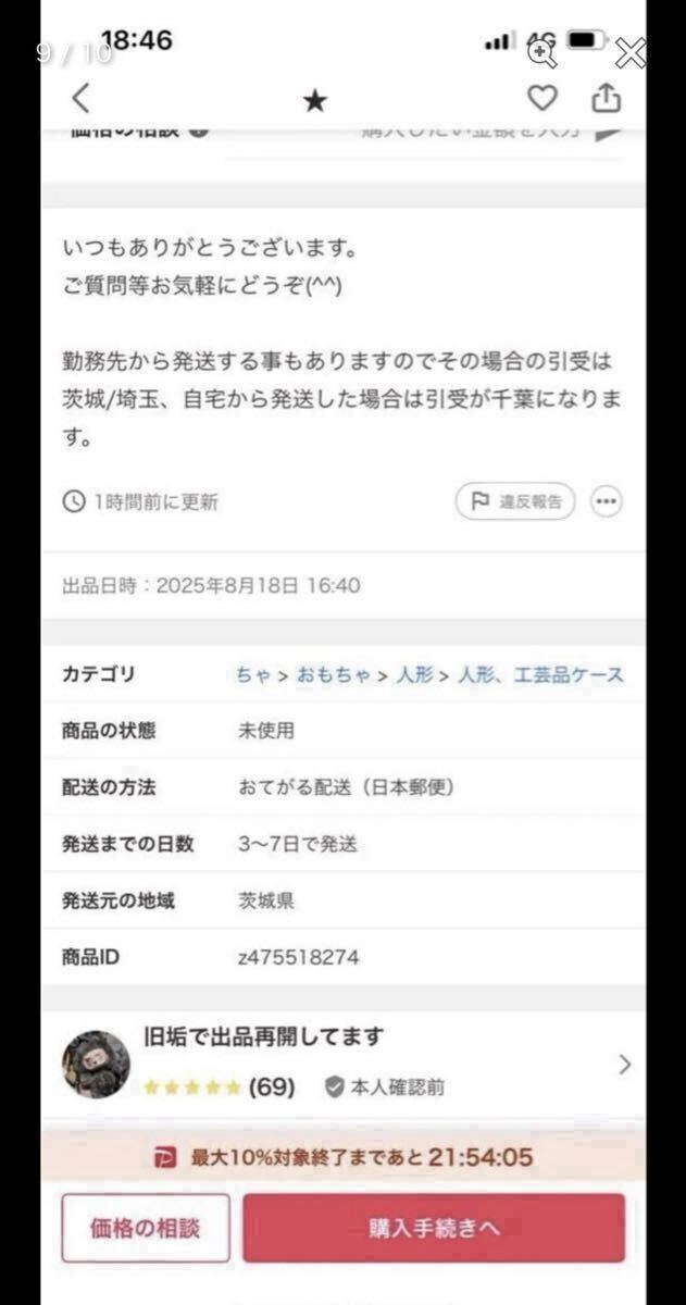 pryuso- отметка ремонт he Asti k полный - чай & цветочный. аромат, резинка для волос 1 шт 