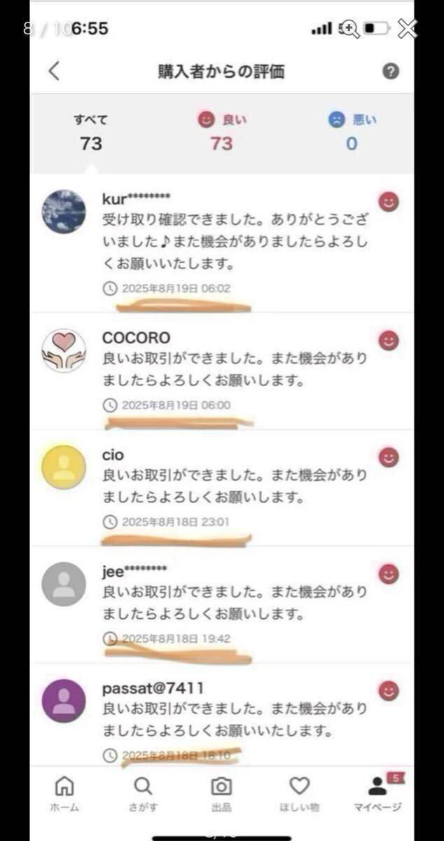 pryuso- отметка ремонт he Asti k полный - чай & цветочный. аромат, резинка для волос 1 шт 