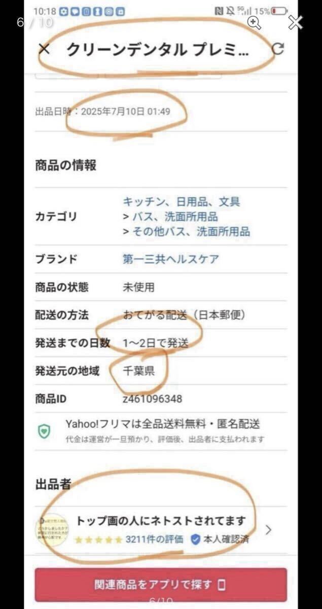 pryuso- суммировать . отметка щетка чистый сабо n. аромат, резинка для волос 1 шт 