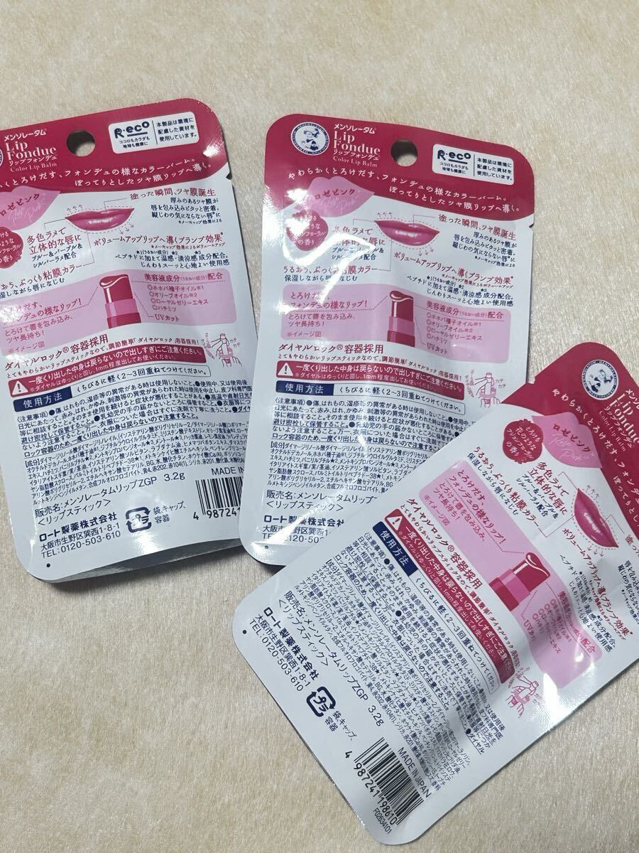  men so letter m.... блеск . "губа" фондю rose розовый ламе in крем для губ 3 шт, резинка для волос 1 шт 