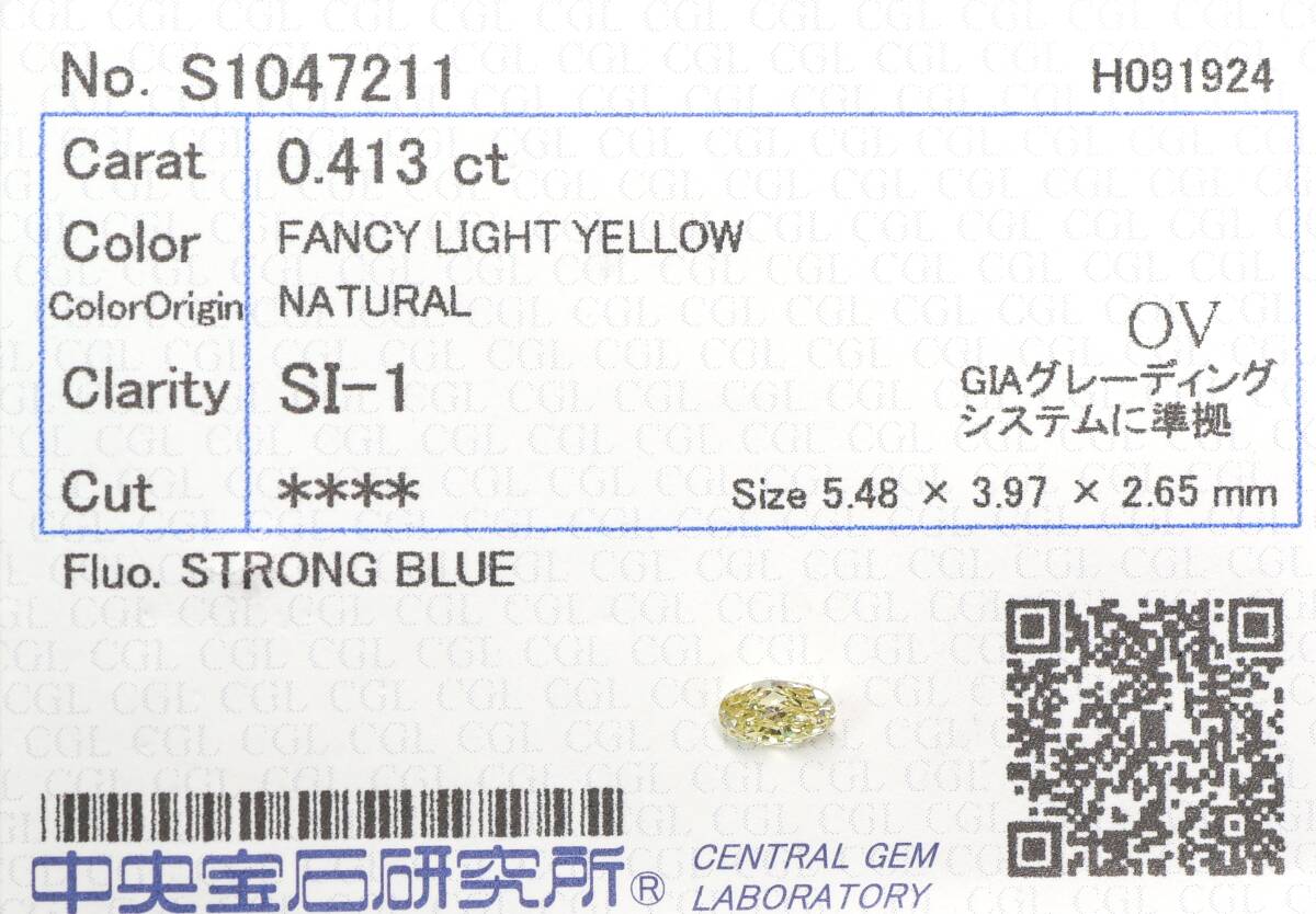 【100円~】0.413ct 天然ダイヤ FANCY LIGHT YELLOW(ナチュラルカラー)SI1 OV_画像3
