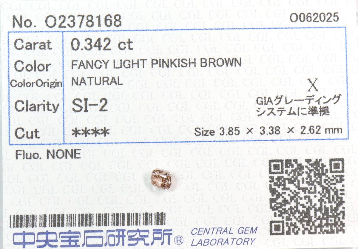 【100円～】0.342ｃｔ 天然ダイヤ FANCY LIGHT PINKISH BROWN（ナチュラルカラー）SI2 X_画像3