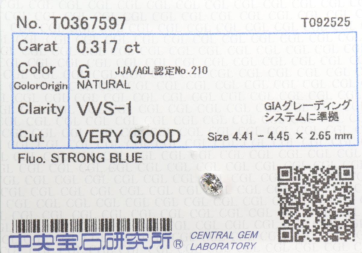 【100円~】VVS1!0.317ct 天然ダイヤ G(ナチュラルカラー)VERY GOOD_画像3