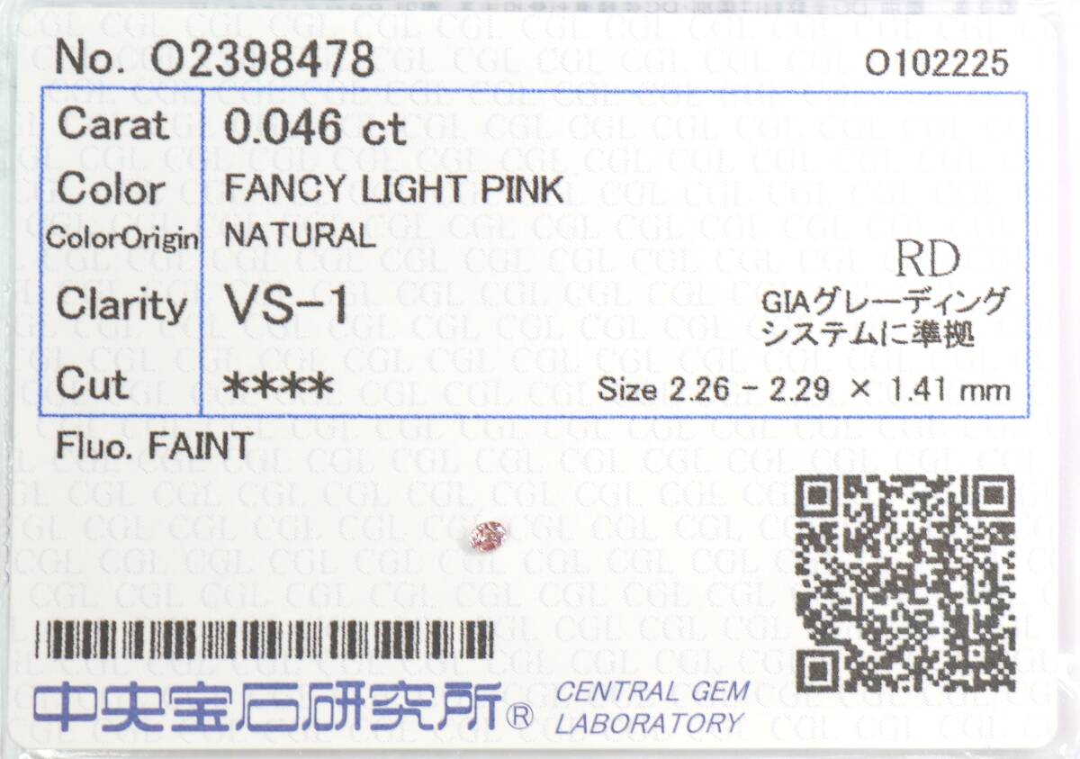 【100円～】VS1！0.046ｃｔ 天然ダイヤ FANCY LIGHT PINK（ナチュラルカラー）RD_画像3