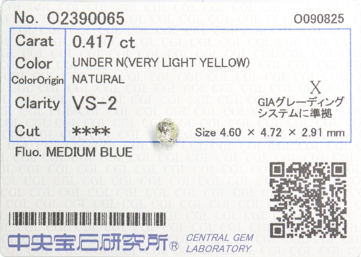 【100円～】VS2！0.417ｃｔ 天然ダイヤ VERY LIGHT YELLOW（ナチュラルカラー）X_画像4