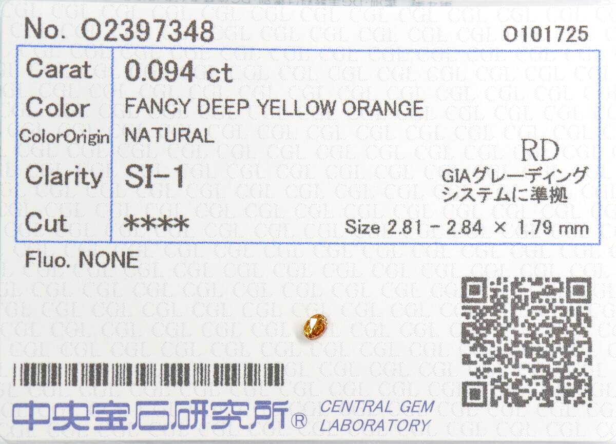 【100円～】0.094ｃｔ 天然ダイヤ FANCY DEEP YELLOW ORANGE（ナチュラルカラー）SI1 RD_画像3