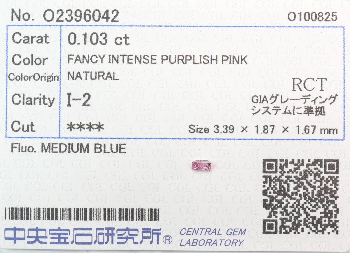 【100円～】0.103ｃｔ 天然ダイヤ FANCY INTENSE PURPLISH PINK（ナチュラルカラー）I2 RCT_画像3