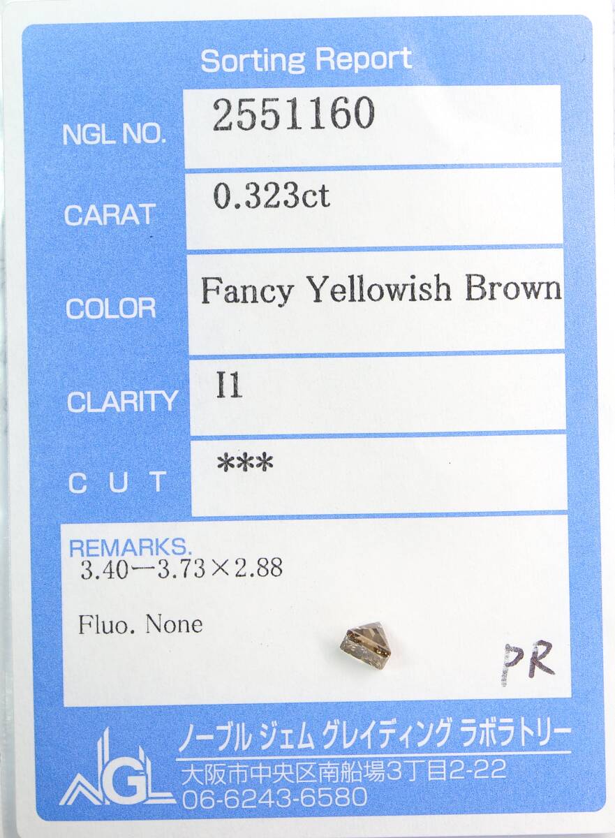 【100円～】0.323ｃｔ 天然ダイヤ FANCY YELLOWISH BROWN（ナチュラルカラー）I1 PR_画像3