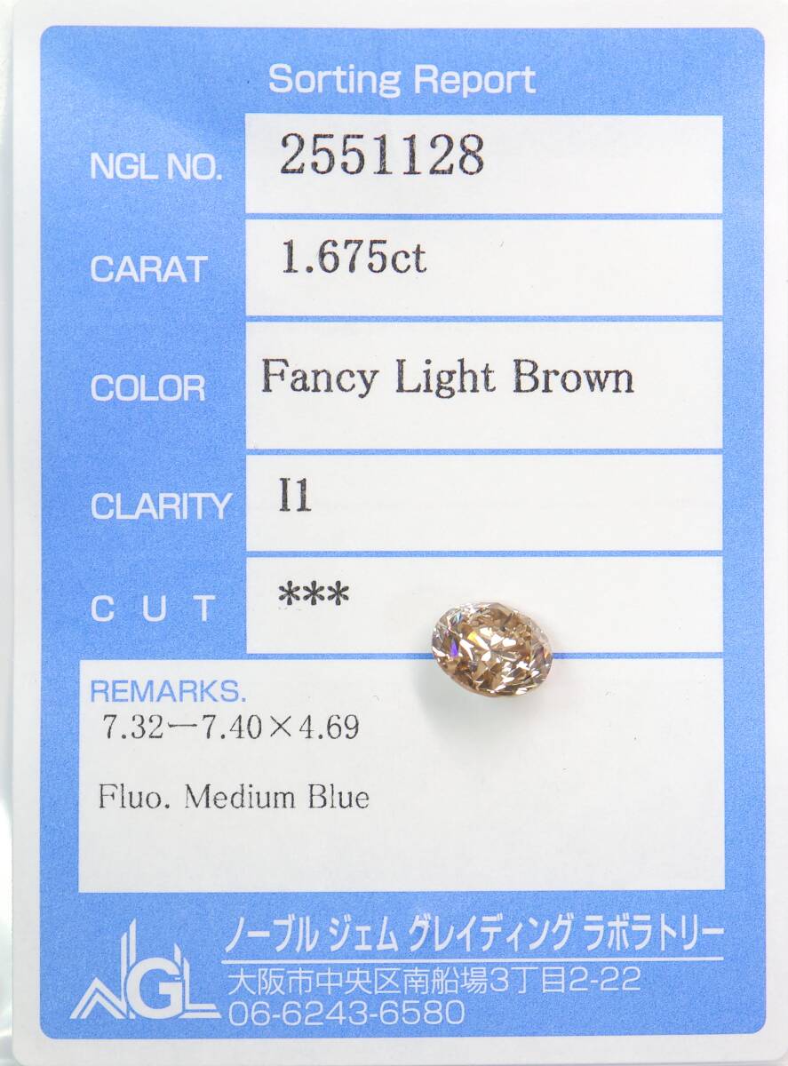 【100円~】1.675ct!天然ダイヤ FANCY LIGHT BROWN(ナチュラルカラー)I1 RD_画像3