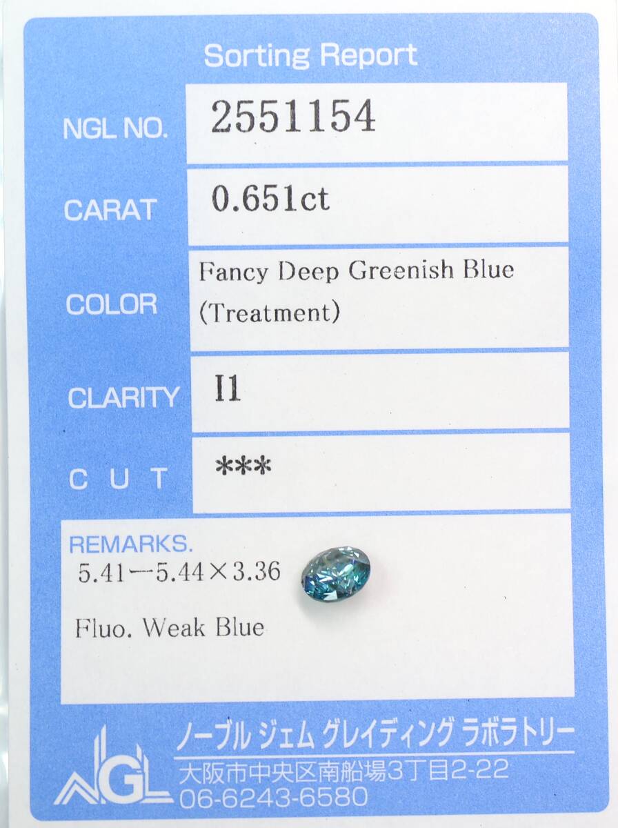 【100円~】0.651ct 天然ダイヤ FANCY DEEP GREENISH BLUE(トリート)I1 RD_画像3