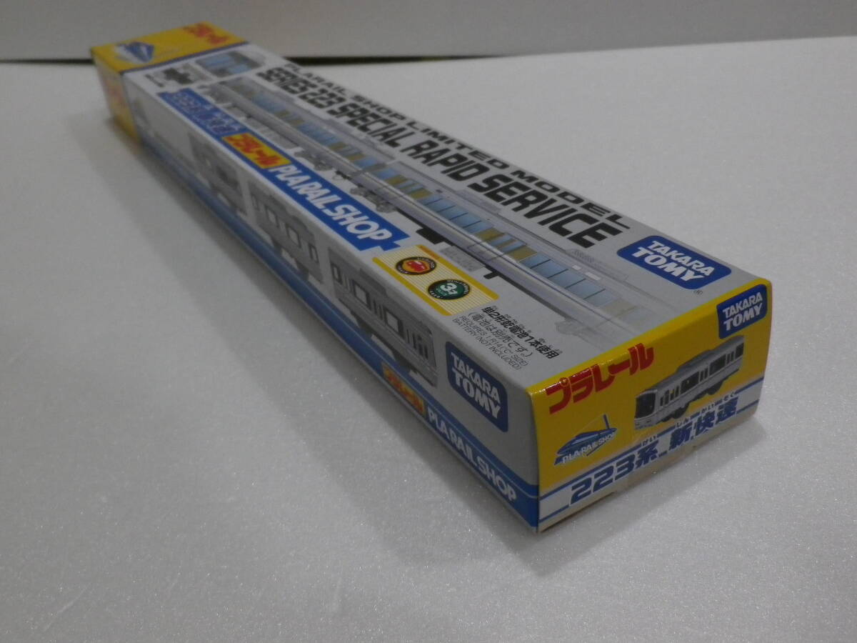 # Plarail 223 серия новый . скорость Plarail магазин ограничение новый товар нераспечатанный #