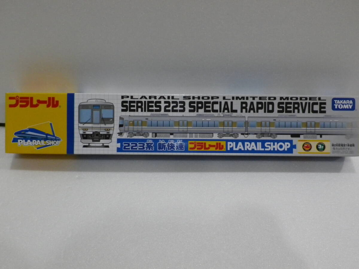 # Plarail 223 серия новый . скорость Plarail магазин ограничение новый товар нераспечатанный # # Plarail 223 серия новый . скорость Plarail магазин ограничение новый товар нераспечатанный #