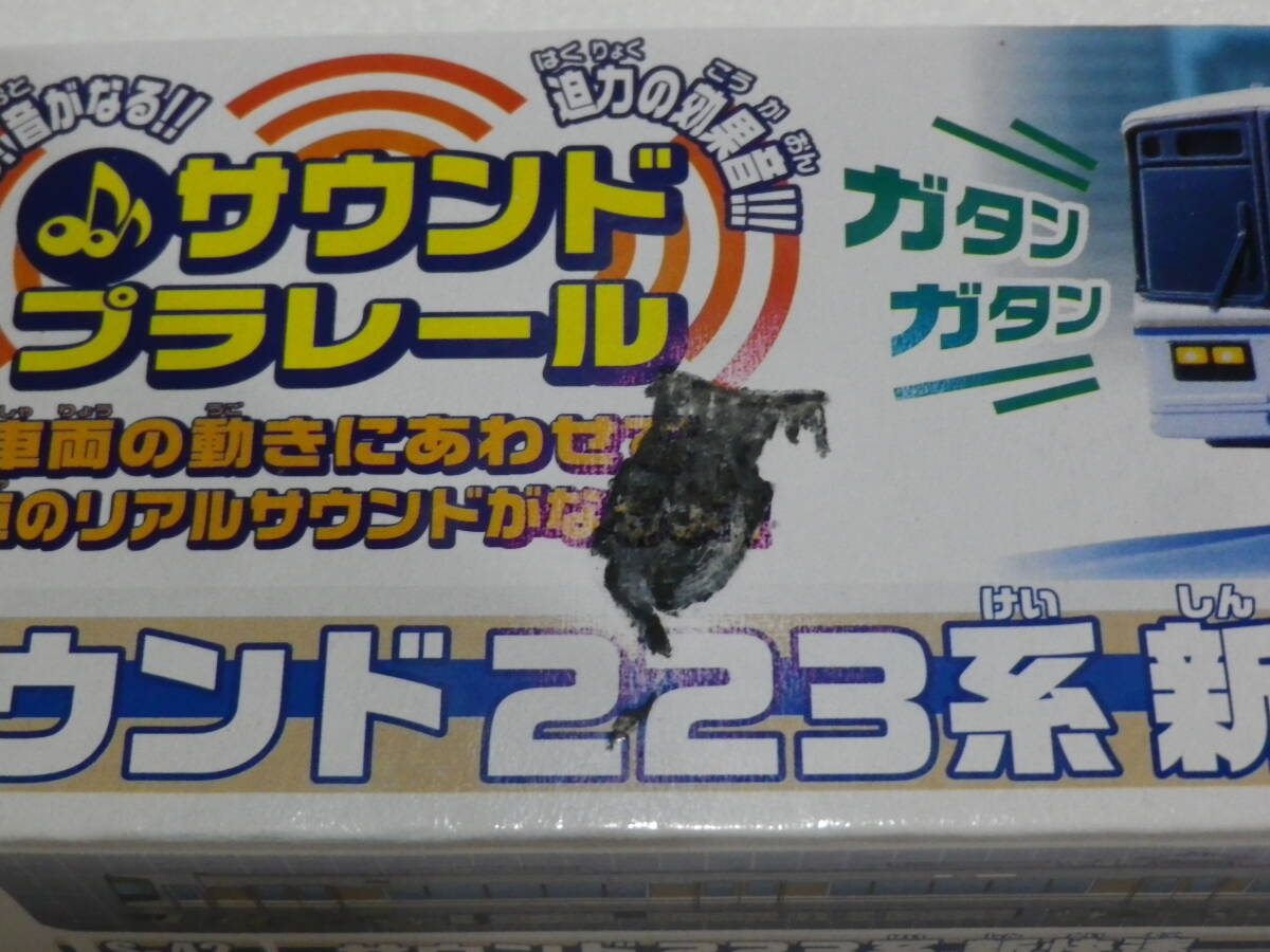 # Plarail S-42 звук 223 серия новый . скорость новый товар нераспечатанный #