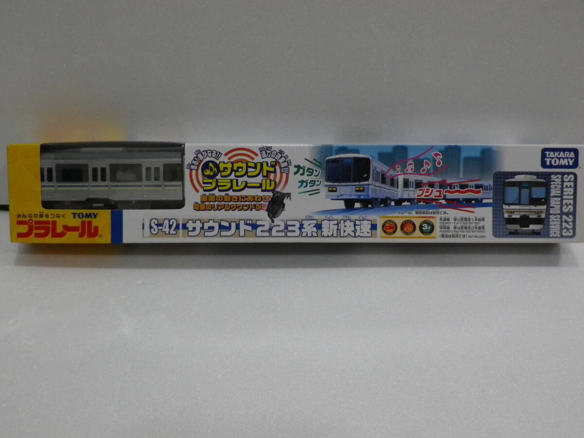 # Plarail S-42 звук 223 серия новый . скорость новый товар нераспечатанный # # Plarail S-42 звук 223 серия новый . скорость новый товар нераспечатанный #