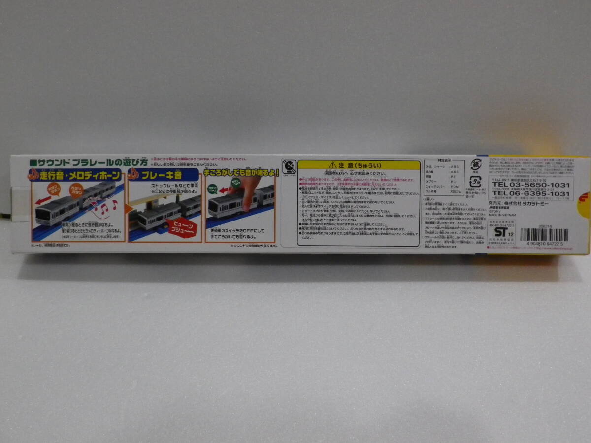 # Plarail S-42 звук 223 серия новый . скорость новый товар нераспечатанный #