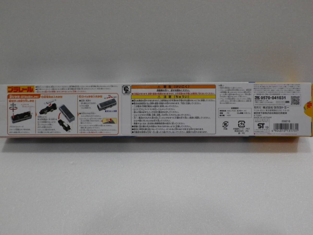 # Plarail Tokyo me Toro половина магазин . линия 08 серия новый товар нераспечатанный веселый ряд машина серии #