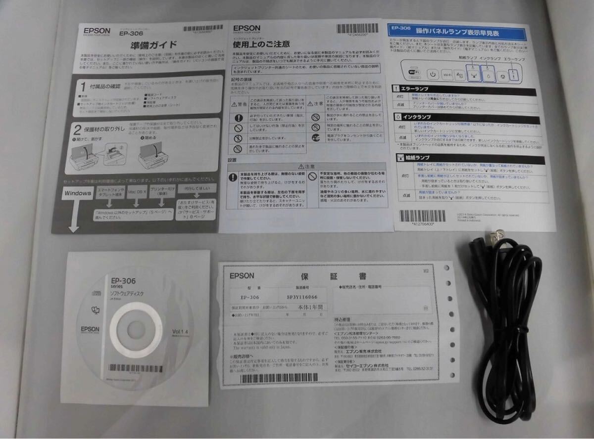 期間限定セール エプソン EPSON 【ジャンク】プリンター カラリオ EP-306 プリンター 複合機_画像10