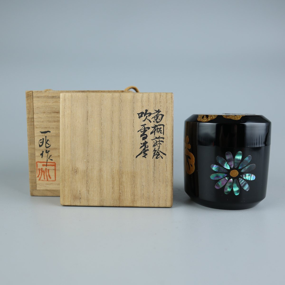 【志】K0607 菊桐蒔絵 吹雪棗 一后一兆作 螺鈿 蒔絵 茶道具 茶入 共箱【】_画像10