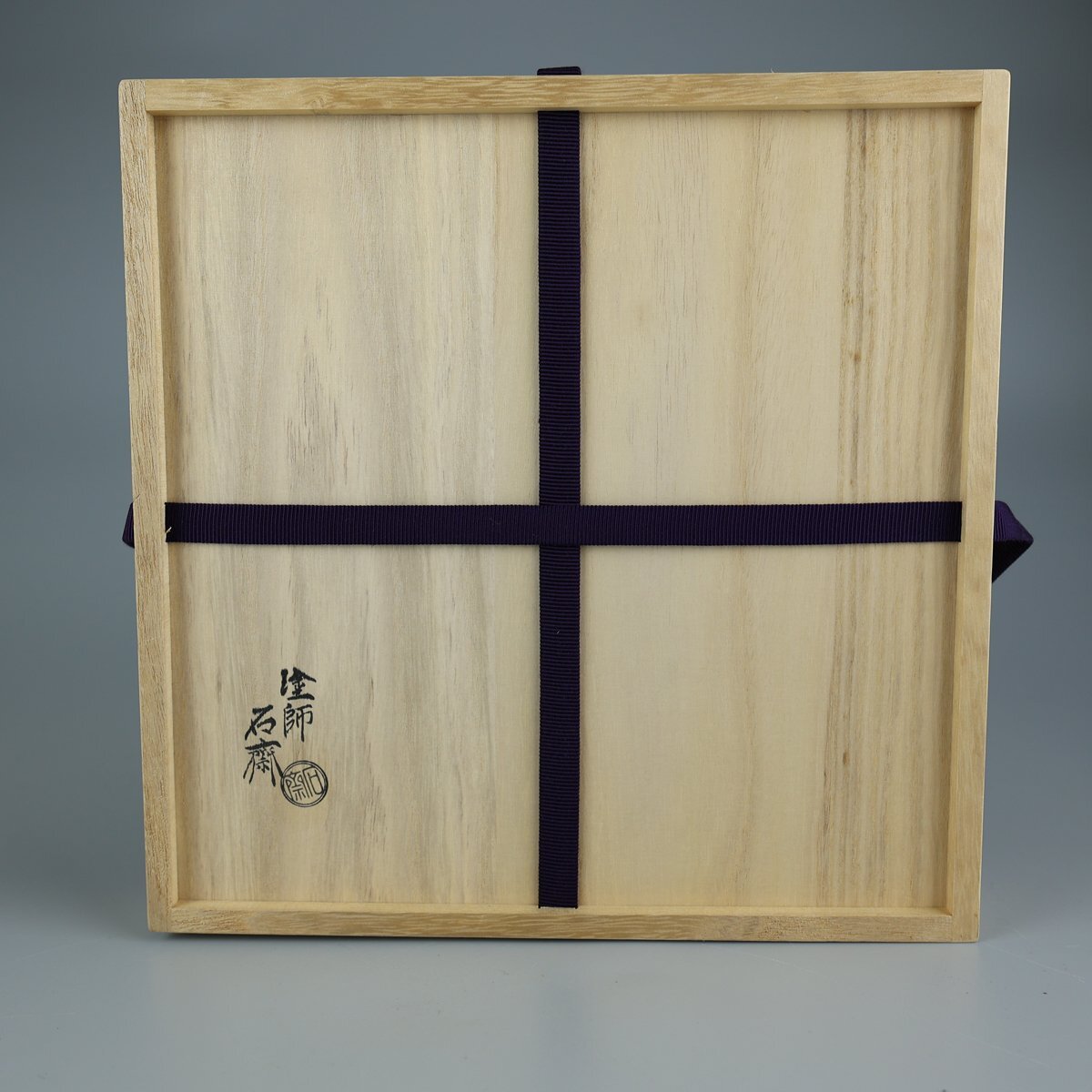 【志】K0621 白檀塗鳥獣戯画干菓子盆 辻石斎作 檀木 茶道具 菓子器 共箱 共布 栞_画像10